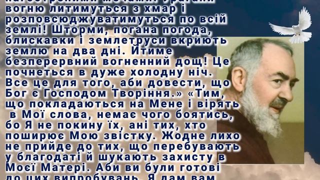 Пророцтво Отця Піо: «Нехай ніхто не виходить у подвір’я, бо той, хто вийде назовні – загuне!... смотреть онлайн