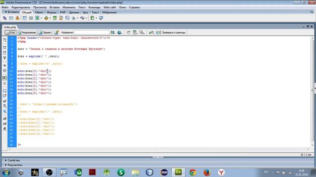 php функция explode смотреть онлайн