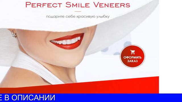 Perfect Smile смотреть онлайн