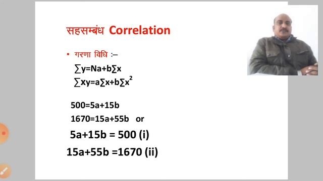 Correlation by Least Square method смотреть онлайн