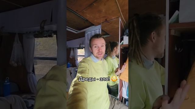 Когда устал от дредов.. #дреды #домнаколесах #стрижка #барбершоп #психанул смотреть онлайн