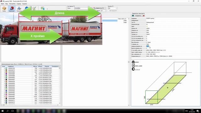 Прицепной автопоезд без перегруза осей (www.TLrun.com) смотреть онлайн