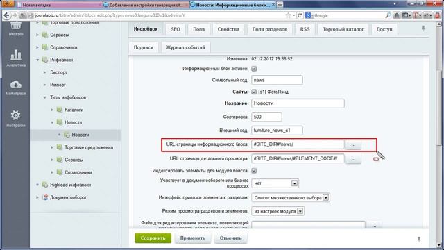 Легкая генерация карты сайта на 1С-Битрикс 14 смотреть онлайн