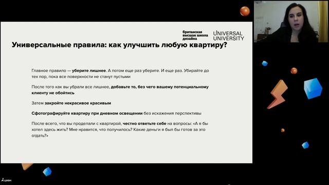 Секреты Творческого Прогресса