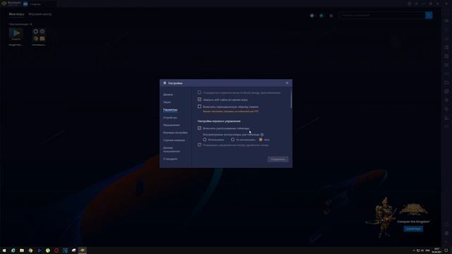 ?Лучшая оптимизация Bluestacks 5 Без конфигов!✔️ смотреть онлайн