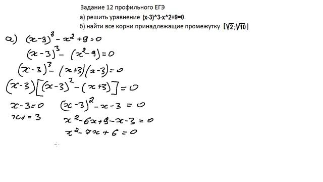 Задание 12 профильного уровня ЕГЭ по математике смотреть онлайн