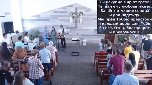 Дом Евангелия - собрание 19.06.2022 смотреть онлайн