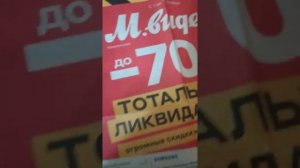 Обзор газет М-видео сентябрь- октябрь 2019 год