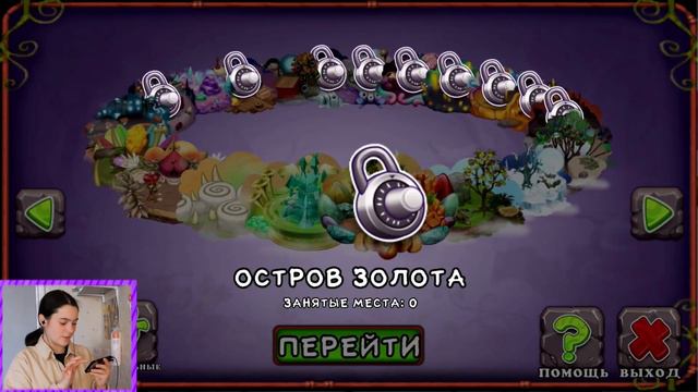 Вывела ВУЖАСА и многих других монстров в My Singing Monsters I Прохождение с самого начала 6 часть смотреть онлайн
