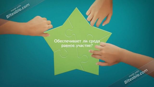 Воспитание с умом и заботой