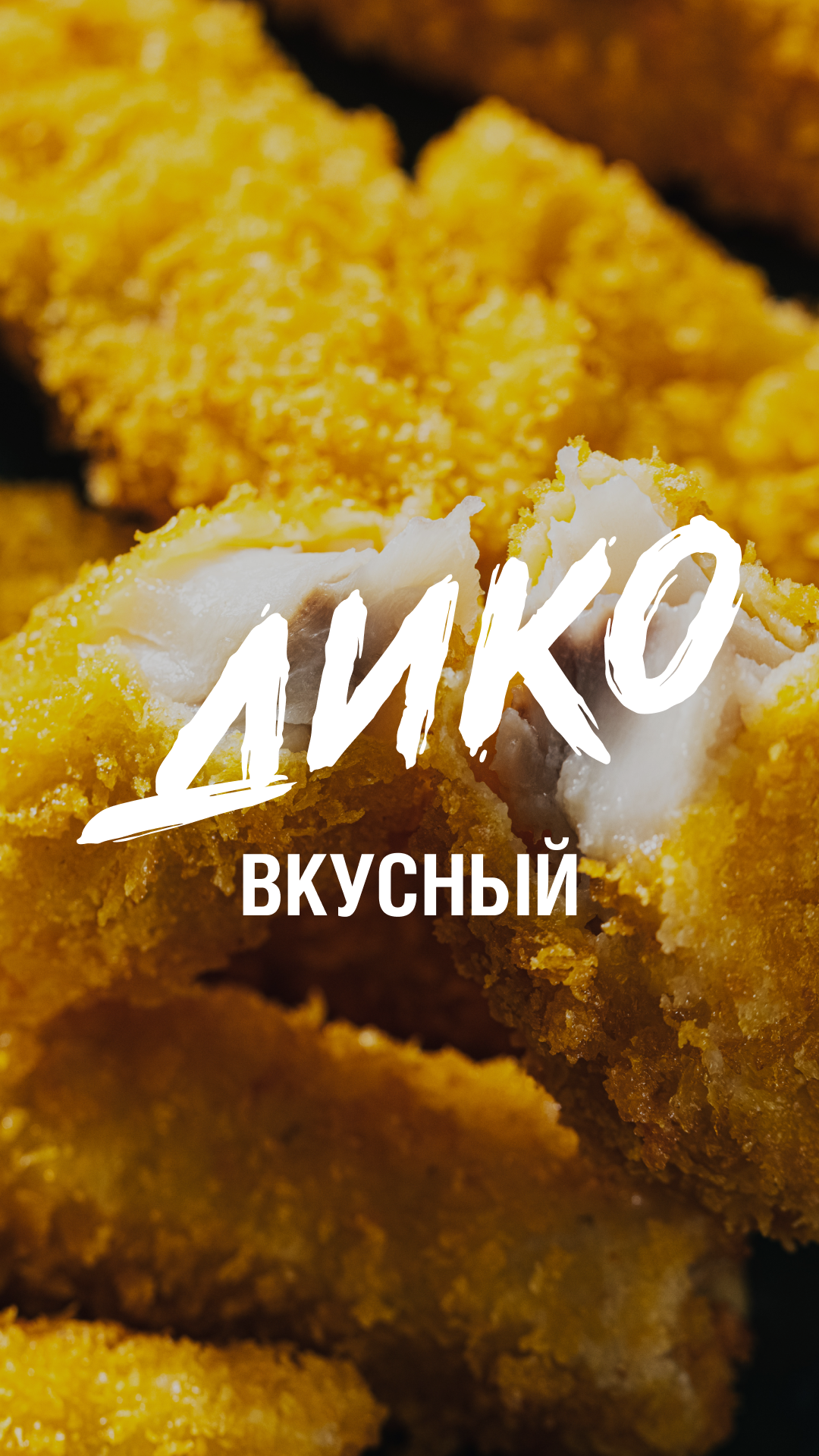 Вкусная закуска из Дальневосточного Минтая для новогоднего стола