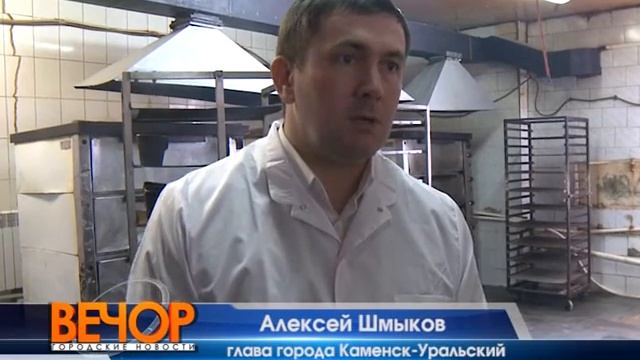 Зачем глава города приехал в пекарню? смотреть онлайн
