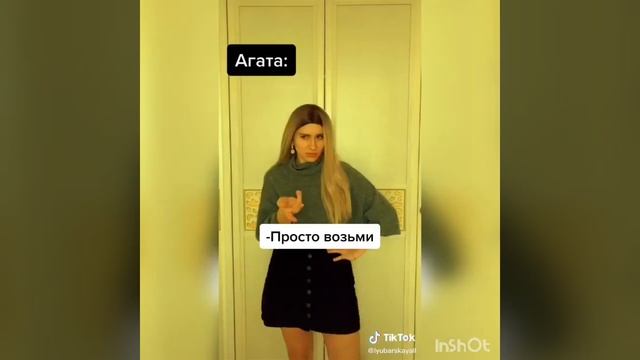 Клуб Романтики из Тик Ток|| подборка| Лера Любарская смотреть онлайн