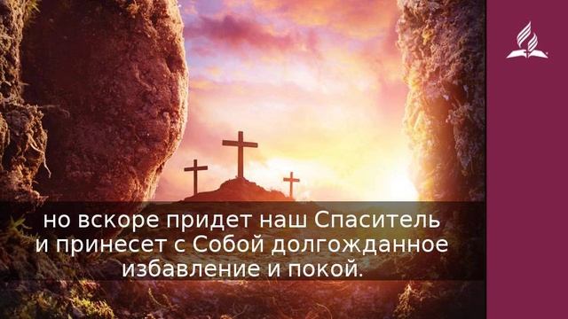 30 декабря 2022. Смотрите вверх! Удивительная Божья благодать | Адвентисты смотреть онлайн