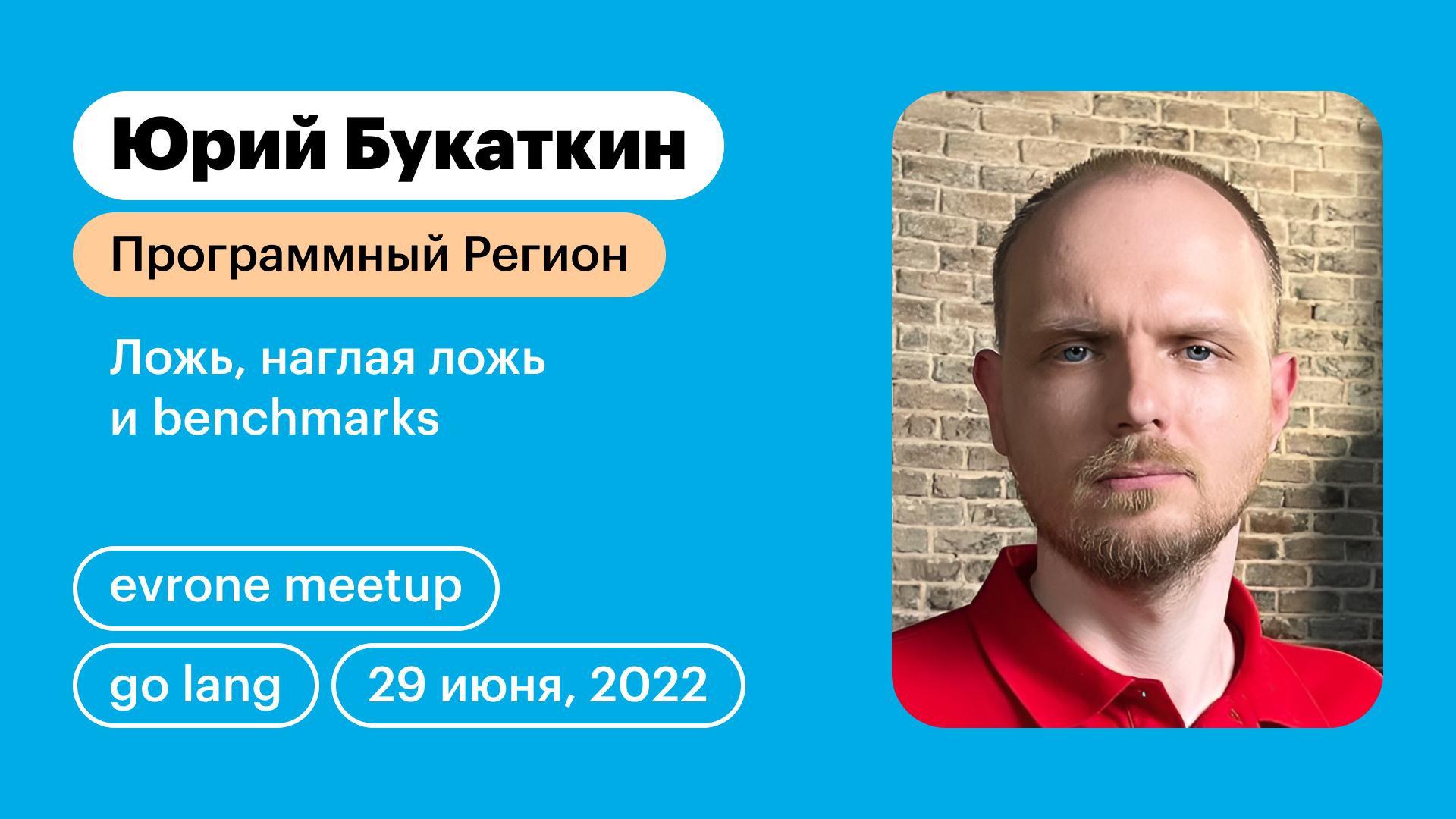 Ложь, наглая ложь и benchmarks смотреть онлайн