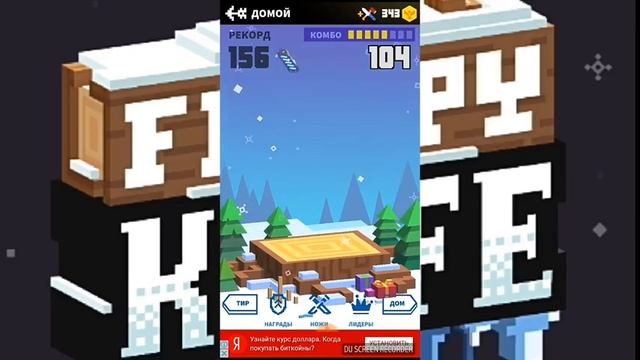 КАК ПРАВИЛЬНО КИДАТЬ НОЖ В FLIPPY KNIFE смотреть онлайн