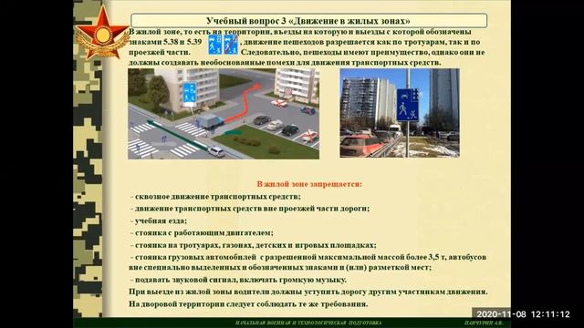 НВиТП 11 класс урок 15 смотреть онлайн