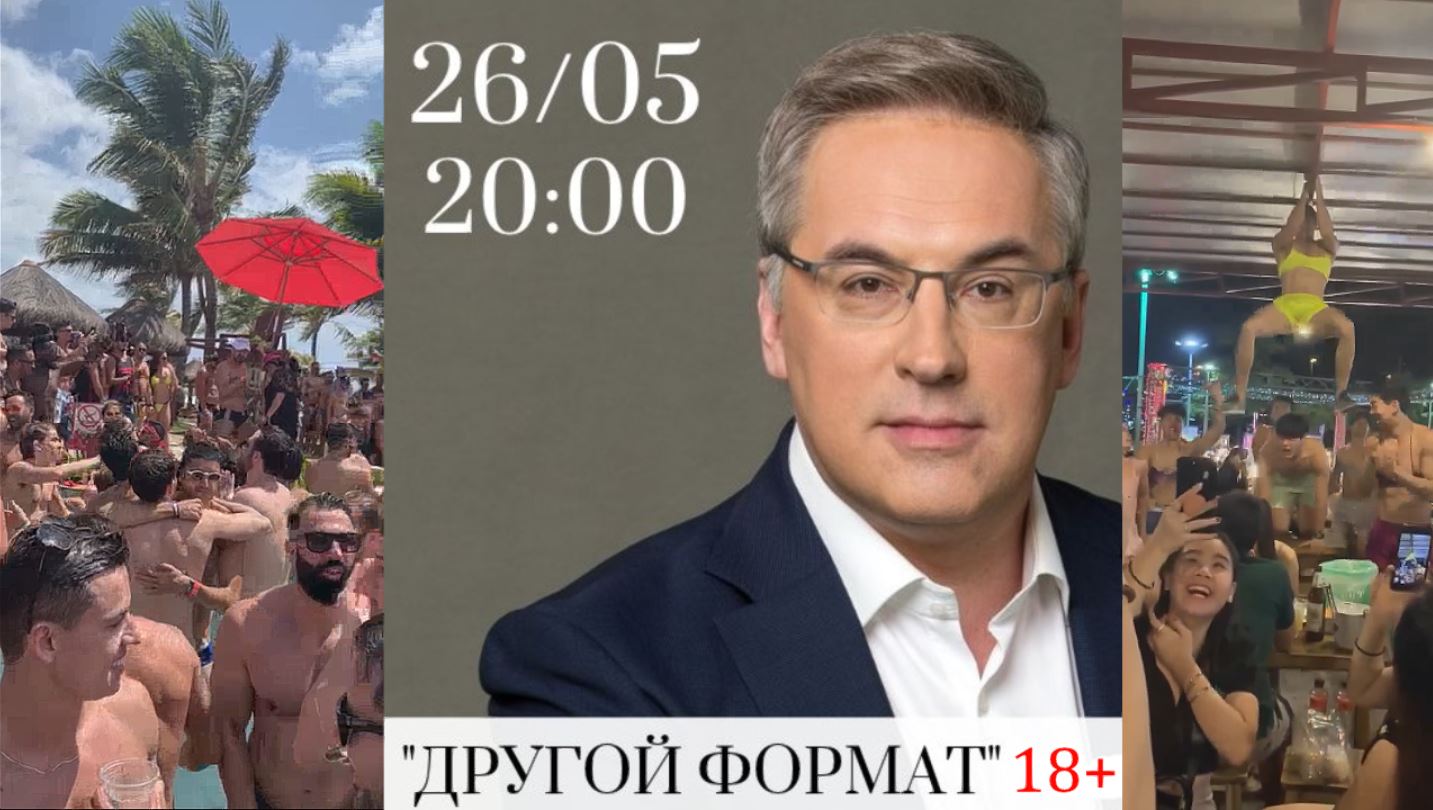 «Другой Формат" - Андрей Норкин 18+ смотреть онлайн