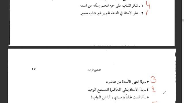 Чтение книги "القراءة الميسرة" часть 17/2 смотреть онлайн