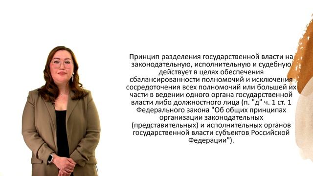 Судебная власть и система ее осуществления смотреть онлайн