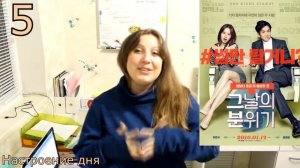 САМЫЕ СМЕШНЫЕ КОРЕЙСКИЕ ФИЛЬМЫ, ПОДНИМАЮЩИЕ НАСТРОЕНИЕ