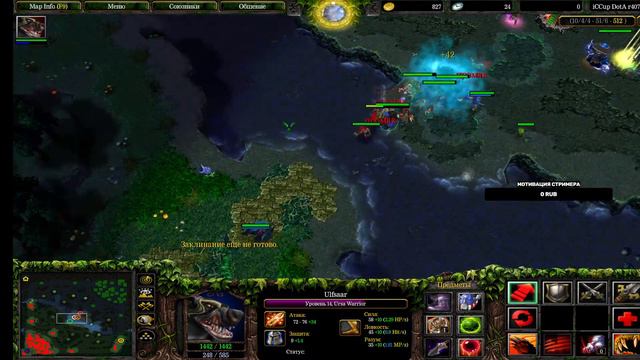 Заходим XLTB. Нас уже почти 1000. Поддержи лайком бро! #dota #wodota #iccup #live #warcraft3 смотреть онлайн