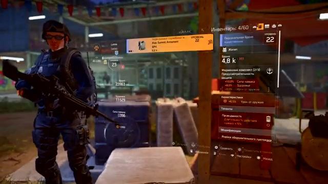 DIVISION 2 без микрофона часть 14 смотреть онлайн