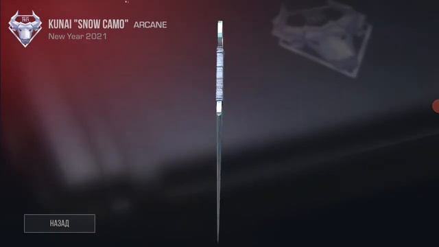 вышла обнова в Standoff2 в Play Market New Year 2021 🎅🎅🎅🎅🎅