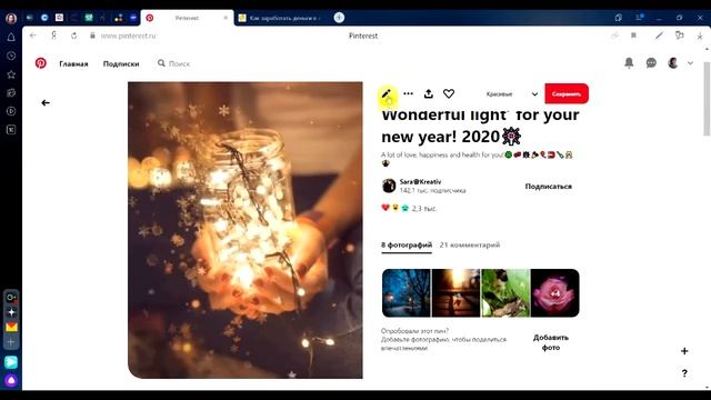 Как скачать видео с Pinterest смотреть онлайн
