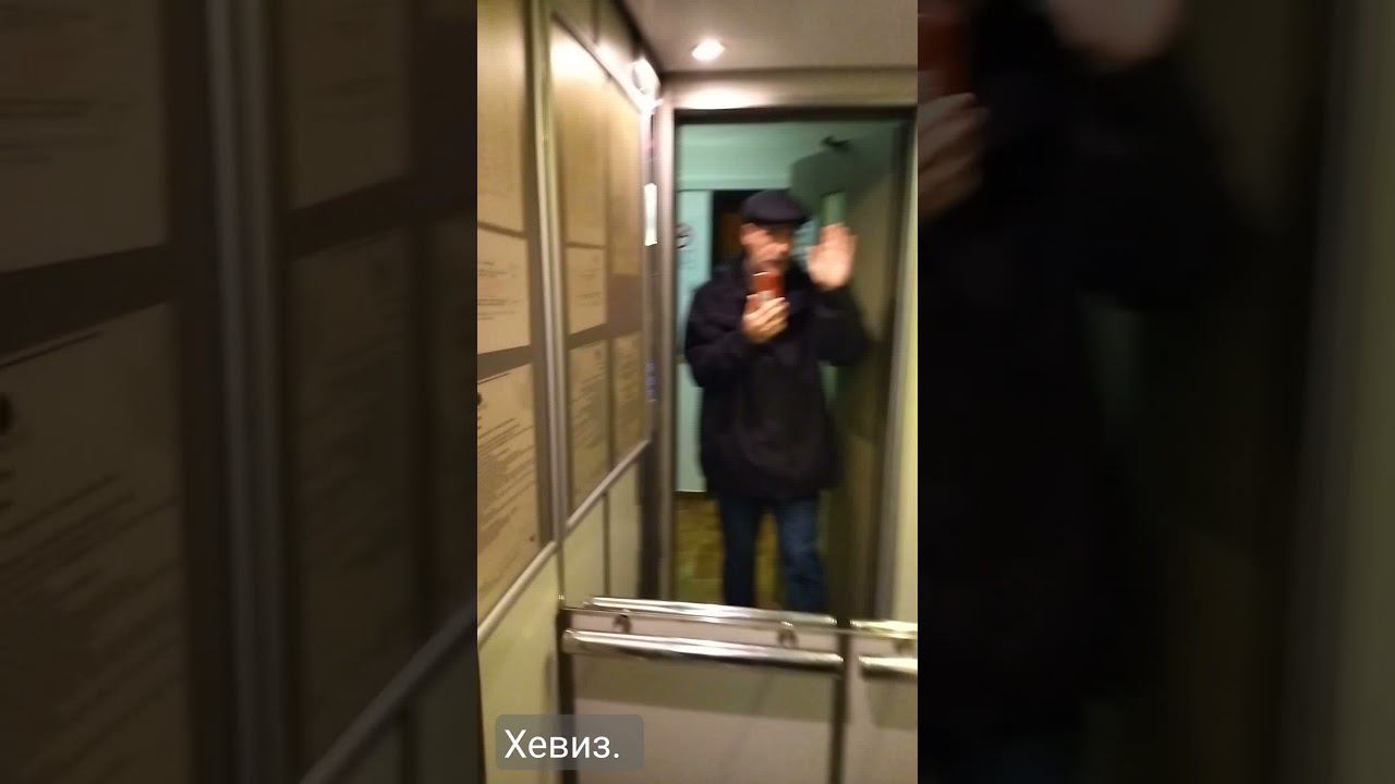 Не застрять в лифте. Хевиз. Венгрия. смотреть онлайн