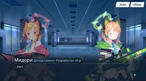 [Blue Archive - Русский перевод] Том 2, Глава 1, Эп.14-15 (Основной сюжет)