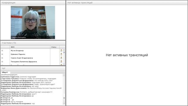 Вебинар "Происхождение и значение ритуалов в нашей жизни" смотреть онлайн