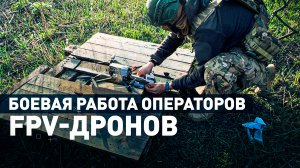 «30% успеха — это умение управлять дроном»: оператор БПЛА о своей работе в зоне СВО