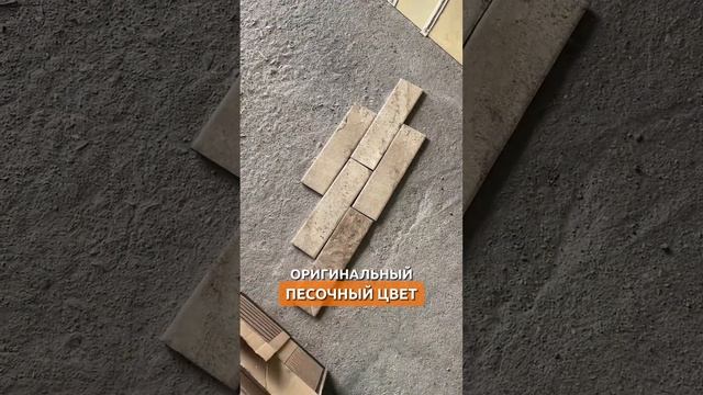 Клинкер в наличии | Песочный цвет | Польская фасадная клинкерная плитка смотреть онлайн