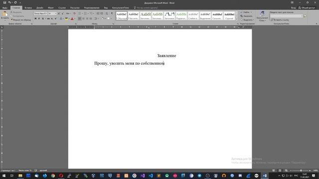Работа с невидимыми таблицами в Microsoft Word. смотреть онлайн