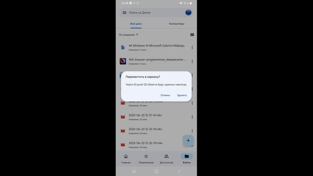 Как очистить Гугл Диск на телефоне? | Как очистить Google Drive на телефоне? смотреть онлайн