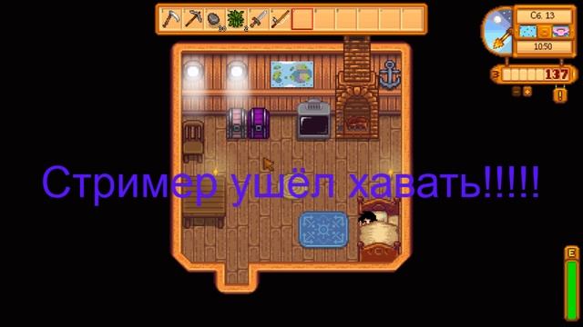 СТРИМ STARDEW VALLEY ПО СЕТИ!!!!!!!!!!!!! смотреть онлайн