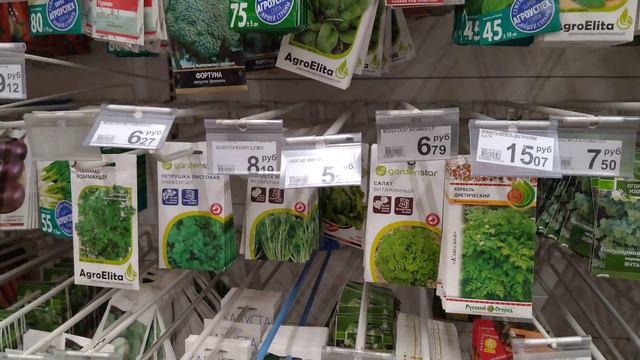 Новые поступления семян в АШАНе. Все для дачи, для грядок, для огорода, сезон 2020, ШОК цена смотреть онлайн