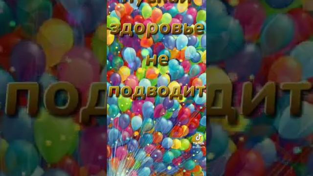 ❤С Днем Рождения!!❤.Зай счастье, здоровье, любви.❤☺😊❤❤Ты самый любимый человек.😊❤❤❤❤❤❤❤❤❤ смотреть онлайн