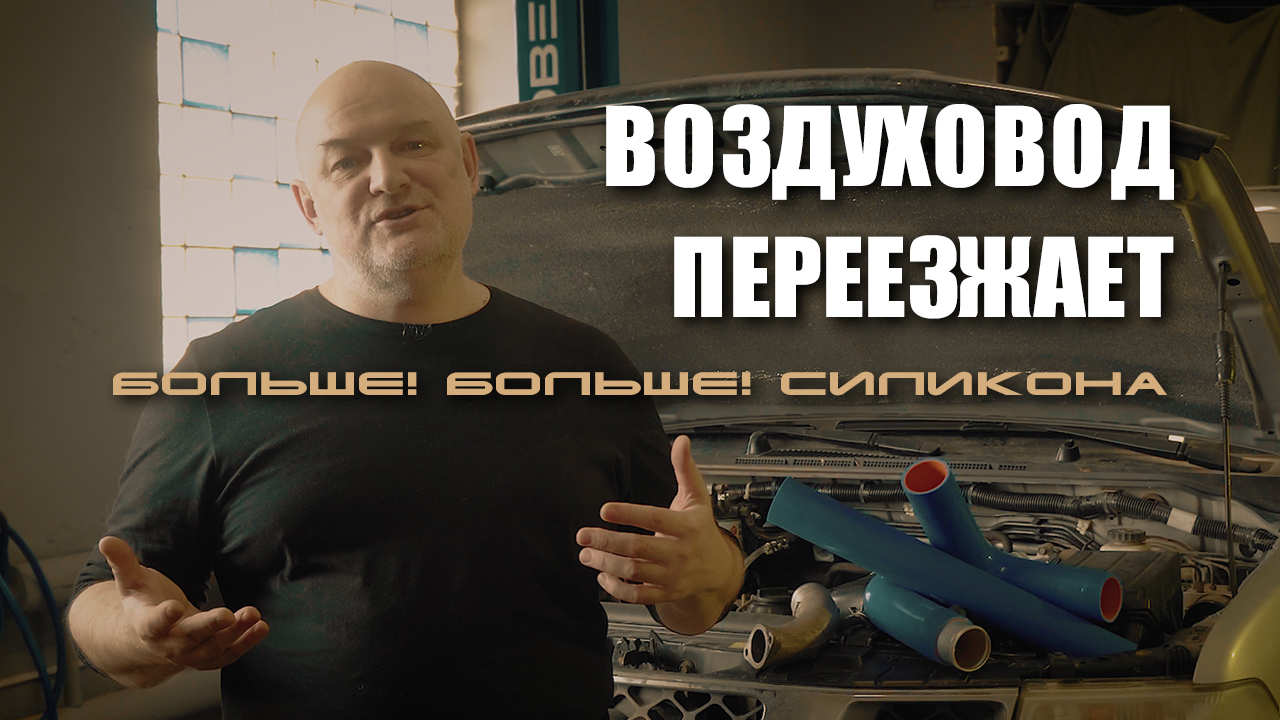 Второй аккумулятор на Ниссан Патфайндер | Навара. Часть-1 (перенос воздуховода) смотреть онлайн