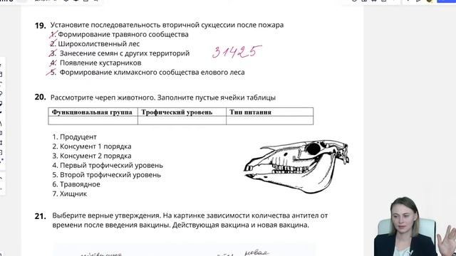 Разбор Досрочного Варианта ЕГЭ | Как я сдавала досрок? | Биология ЕГЭ 2022 смотреть онлайн