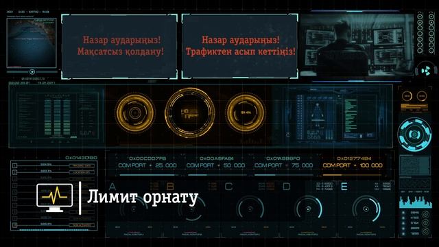 Beeline Business IoT басқару орталығы смотреть онлайн