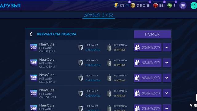 Зачем EA боты??? /Нашёл БОТА в fifa 21 mobile смотреть онлайн