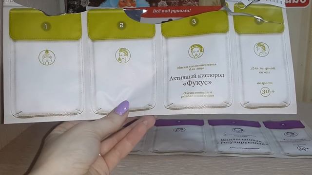 Видео отзыв на тканевые маски Селфи Лаборатория смотреть онлайн
