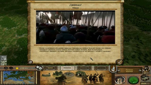 Total war: Булатная сталь - Орда половецкая. Эпизод #4 - Приграничная стычка смотреть онлайн