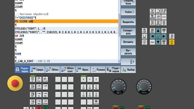 SinuTrain. Урок 4. Программирование в G-кодах. смотреть онлайн