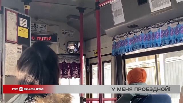 «Ценный выбор»: новый электронный проездной билет будет действовать в Иркутске