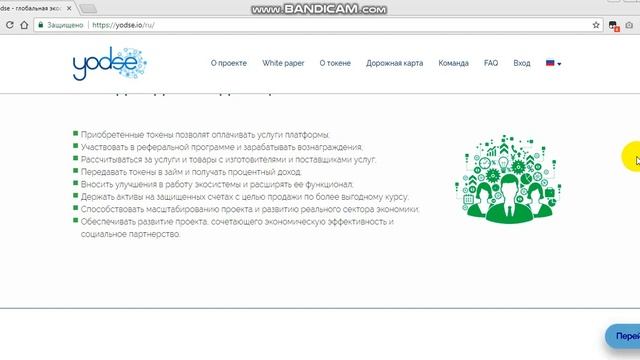Обзор проекта Yodse