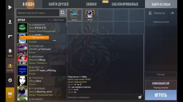 ?РАЗДАЧА ГОЛДЫ/ИГРАЮ БЕСПЛАТНЫЕ ДУЭЛИ/СТРИМ STANDOFF2? смотреть онлайн