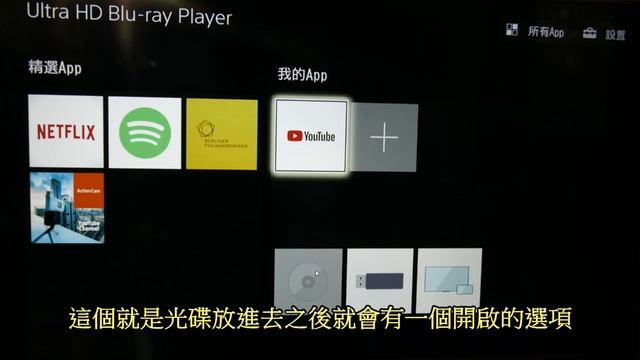 老豬宅宅的開箱 SONY UBP-X700 4K UHD藍光播放機開箱介紹+4K VS 1080P擷圖比較 ULTRA HD смотреть онлайн
